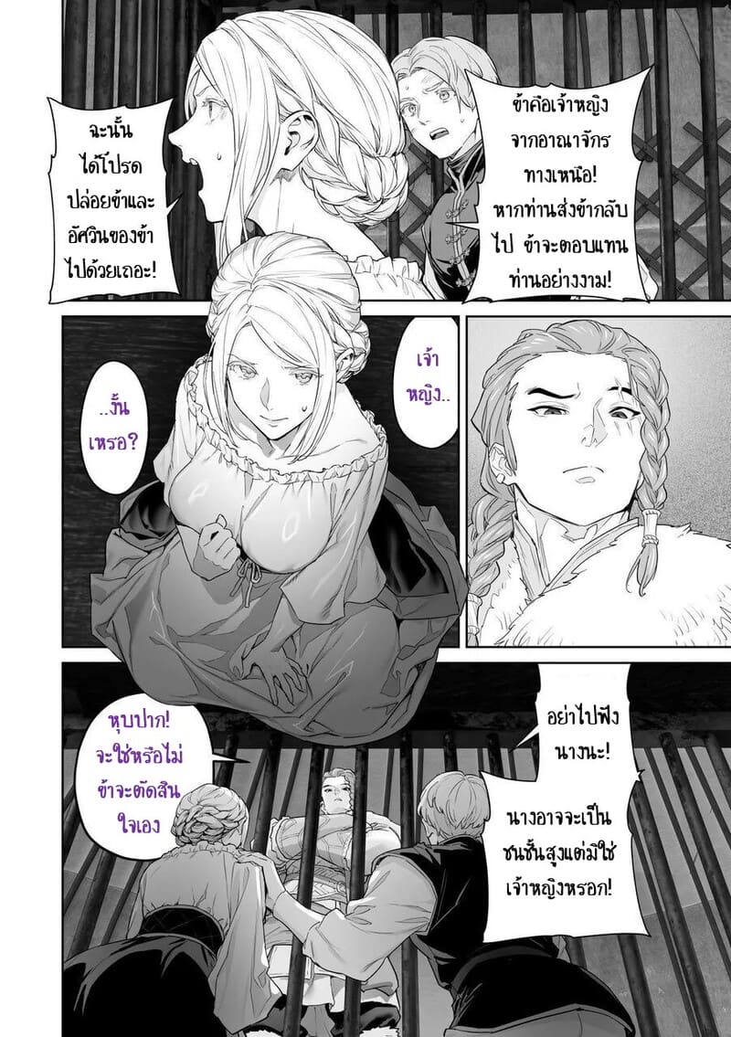 เลือกทางผิดชีวิตเปลี่ยน 1